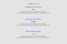Список Повторителей С Расписанием Базовый HTML-Шаблон С CSS