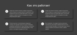 Адаптивный HTML5 Для Как Работает Наша Работа