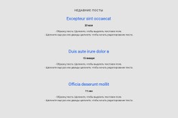 Потрясающий Дизайн Веб-Сайта Для Список Повторителей С Расписанием