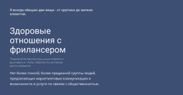 Дизайн Веб-Сайта Для Заголовки И Текст