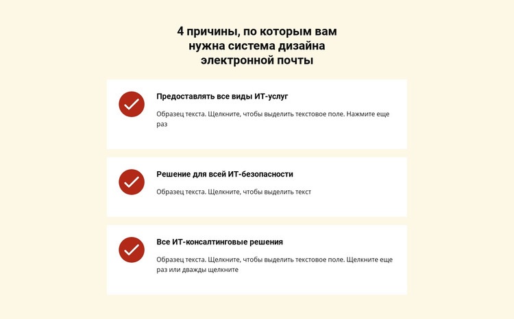 Список ретрансляторов с услугами Шаблоны конструктора веб-сайтов