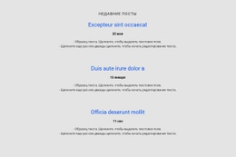 Самый Креативный Макет Веб-Сайта Для Список Повторителей С Расписанием