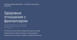 Заголовки И Текст – Дизайн Сайта