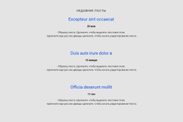 Список Повторителей С Расписанием — Шаблон Бизнес-Сайта Премиум-Класса