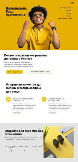 Качество - Наша Цель – Создайте Потрясающий Шаблон