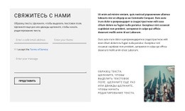 Контакты Строительной Компании - HTML Page Maker