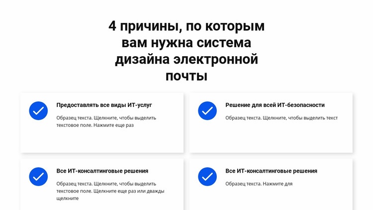 Услуги на белом фоне Конструктор сайтов HTML