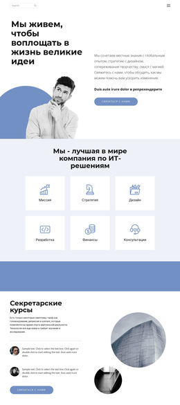 Бизнес-Страница – Встроенный Функционал Cms