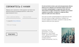 Контакты Строительной Компании WordPress Тема