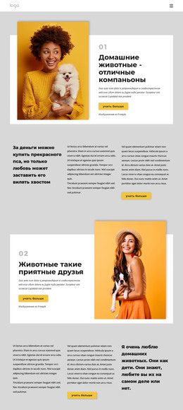 Дизайн HTML-Страницы Для Почему Домашние Животные Делают Нас Счастливее