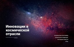 Инновационные Технологии