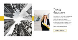 Бесплатный HTML5 Для Будущее Архитектуры