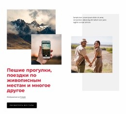 Живописные Автомобильные Дорожки - Design HTML Page Online