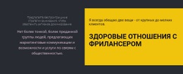 Заголовки На Темном Фоне Одностраничный Веб-Сайт