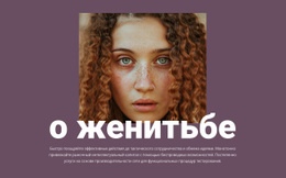 О Модном Фотографе - Website Creation HTML