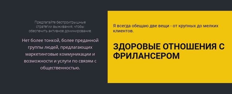 Заголовки на темном фоне Одностраничный шаблон