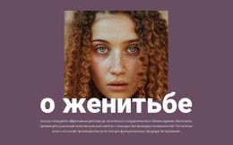 О Модном Фотографе – Готовая К Использованию Целевая Страница