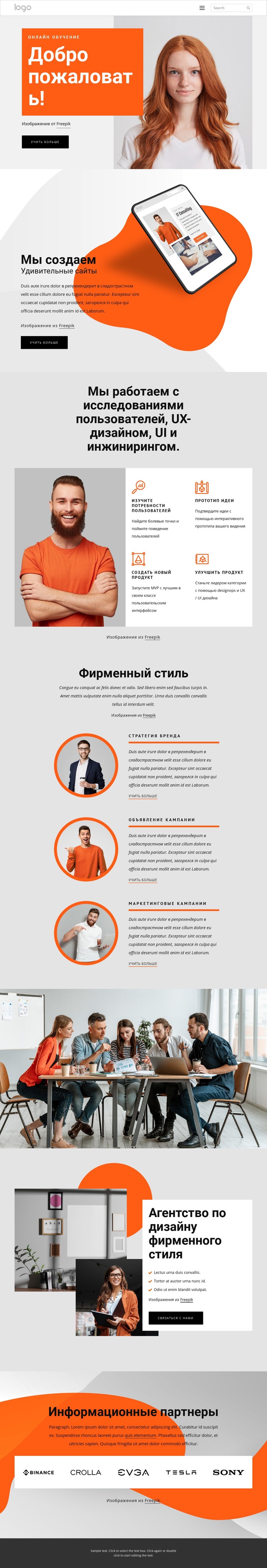 Наша страсть - воплощать бренды в жизнь HTML5 шаблон