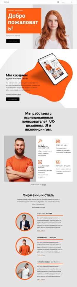 Наша Страсть - Воплощать Бренды В Жизнь – Одностраничный HTML-Шаблон