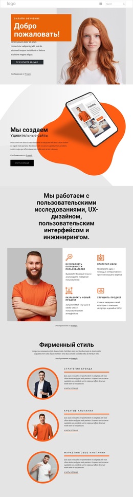 Наша Страсть - Воплощать Бренды В Жизнь – Лучшая Тема WordPress