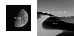 Новое Туристическое Агентство – Лучший Дизайн Сайта