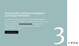 Текст На Фоне – Базовый HTML-Шаблон