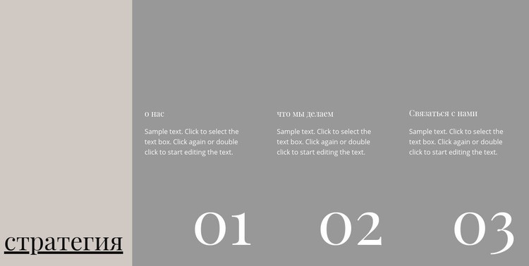 Стратегия развития бизнеса HTML шаблон