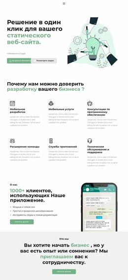 Один Щелчок Для Успеха — Простой Шаблон Joomla