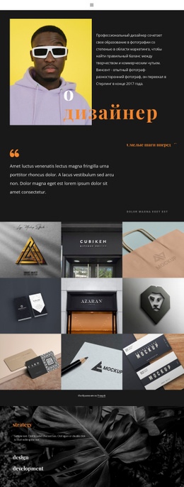 Маркетинговое Портфолио – Бесплатный Макет Сайта