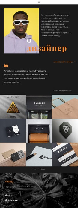 Маркетинговое Портфолио — Окончательный Одностраничный Шаблон