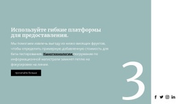 Текст На Фоне – Простой Одностраничный Шаблон