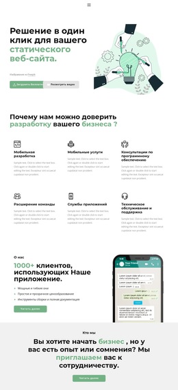 Встроенный Множественный Макет Для Один Щелчок Для Успеха