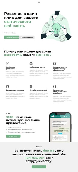 Многоцелевая Тема WordPress Для Один Щелчок Для Успеха