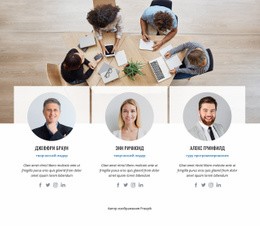 Эксклюзивный Дизайн Веб-Сайта Для Ведущая Команда Бизнеса