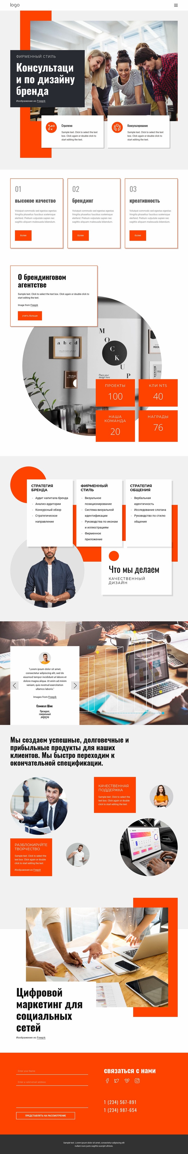 Агентство дизайна роста Шаблоны конструктора веб-сайтов