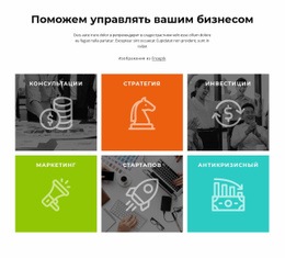 Отзывчивые Решения - HTML Builder Online