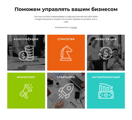 Отзывчивые Решения