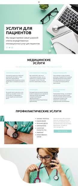 Дизайн Сайта Для Доказательная Медицина