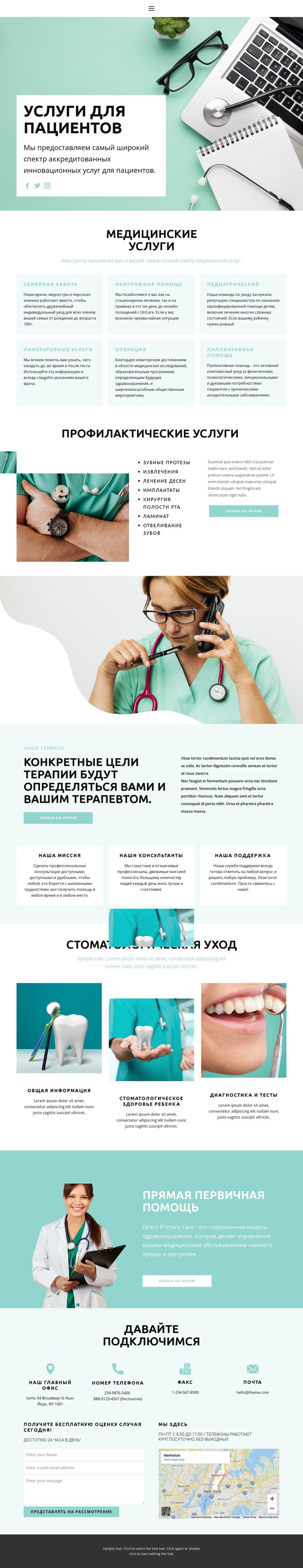 Доказательная медицина Дизайн сайта