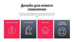 Ячейки С Большими Иконками – Шаблоны Веб-Сайтов