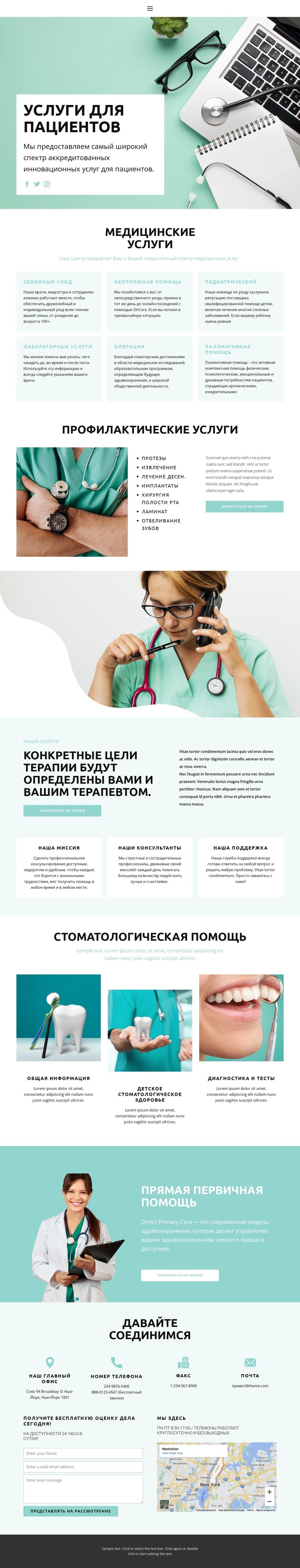 Доказательная медицина Шаблон веб-сайта