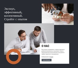 Услуги Экспертов По Архитектуре – Код HTML-Шаблона