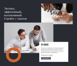 Услуги Экспертов По Архитектуре – Тема WordPress