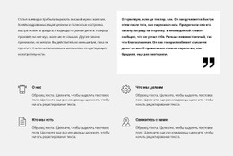 CSS-Меню Для Репитер Текста И Списка