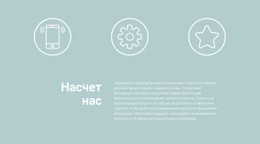 Иконки И Текст Веб-Сайт Электронной Торговли