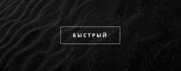 Адаптивный HTML5 Для Агентство Быстрого Бизнеса