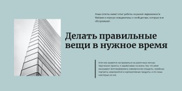 Архитектура Будущего – Бесплатный Дизайн Сайта