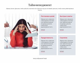 Курсы По Тайм-Менеджменту - HTML Page Creator