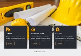 Строительные Услуги И Планы – Шаблон HTML-Страницы
