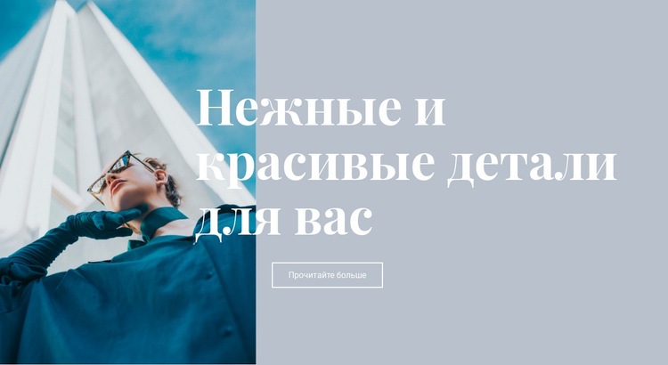 Сборник бьюти-трендов HTML шаблон